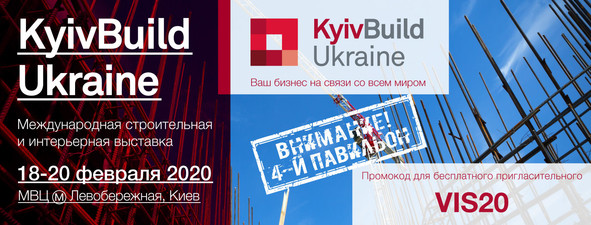 KyivBuild — Premier Expo KyivBuild — Premier Expo