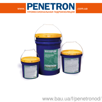 Пенетрон Адмікс - гідроізоляційна добавка в бетон