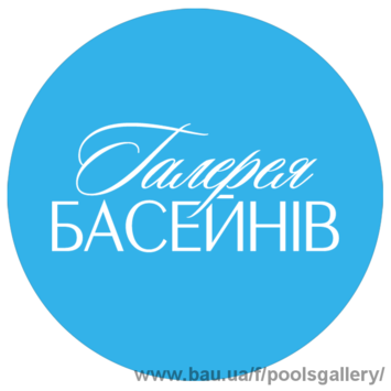 Обладнання басейнів.