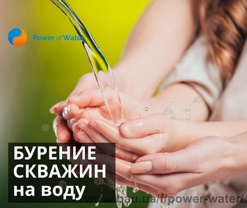 Буріння, облаштування свердловин на воду в Харкові, підведення води в будинок