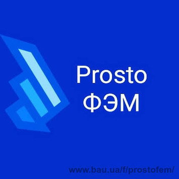 Фігурні елементи мощення