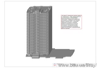 Будівництво багатоповерхового будинку в Києві &mdash; Проектная мастерская А. Рачека