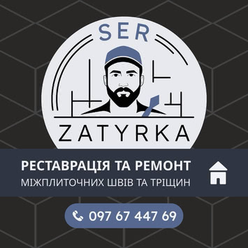 Ідеальні міжплиточні шви без заміни плитки
