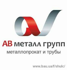 АВ Металл Групп &mdash; Шульц