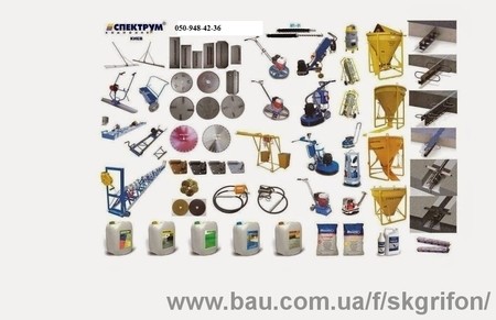 Оборудование «SPEKTRUM®»-Строительное оборудование для бетонных работ - промышленного назначения