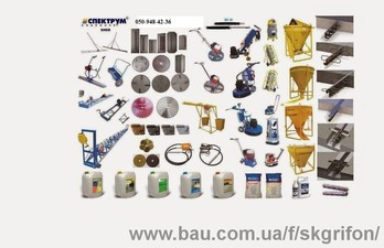 Оборудование «SPEKTRUM®»-Строительное оборудование для бетонных работ - промышленного назначения &mdash; Грифон