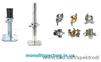 Комплектующие строительных лесов - регулируемые пятки и хомуты