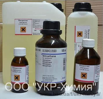 Нітроетан