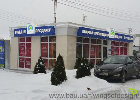 Отдел продаж