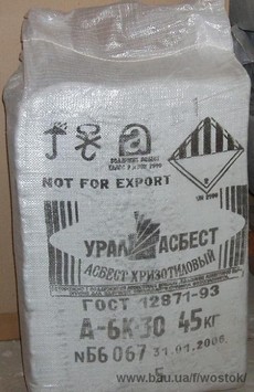 Азбест хризотиловий марки А6-К30