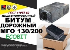 Бітум дорожній МГО 130/200 Ecobit