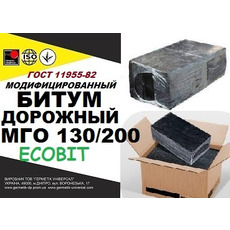 Бітум дорожній МГО 130/200 Ecobit