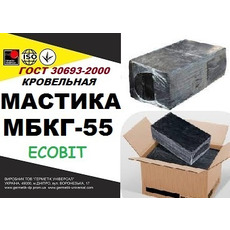 Бітумна мастика МБКГ-55 Ecobit