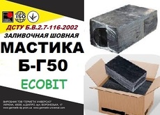 РБВ-50 Ecobit мастика для швів