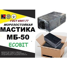 МБ - 50 Ecobit