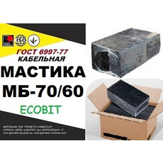 Мастика МБ 70/60 Ecobit кабельна
