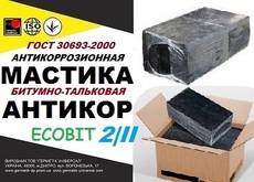 Мастика бітумно-талькова Марка II Еcobit