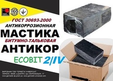 Мастика бітумно-талькова Марка IV Еcobit