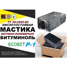 Бітуміноль Р-1 Ecobit мастика кислототривка ТУ 36-2292-80