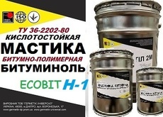 Бітуміноль Н-1 Ecobit мастика кислототривка ТУ 36-2292-80