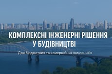 Отримання експертного звіту на капітальний ремонт у Києві