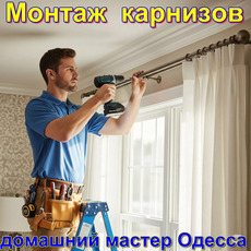 Монтаж карнізів