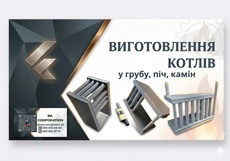 Котли для печей і камінів — різні варіанти конструкцій