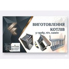 Котли для печей і камінів — різні варіанти конструкцій