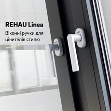 Ексклюзивні фірмові ручки Rehau Linea Design