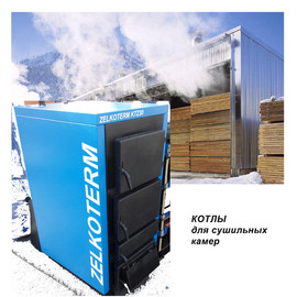 Поставка котла для організації сушильних камер для деревини