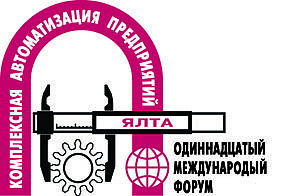 Скоро відбудеться 11 Міжнародний Форум «Комплексна автоматизація промислових підприємств і проектних організацій»