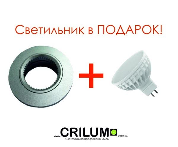Лампа 8W SVOYA + світильник у подарунок! Лампа 8W SVOYA + світильник у подарунок!