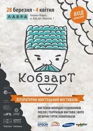 ТМ Kompozit виступила спонсором програми проявів сучасної культури