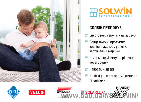 З жовтня компанія «Солвін Україна» розширила свій асортимент мансардними вікнами VELUX