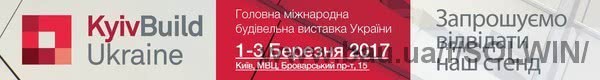 "Солвін Україна" запрошує на виставку KyivBuild2017