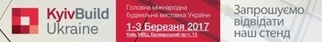 "Солвін Україна" запрошує на виставку KyivBuild2017