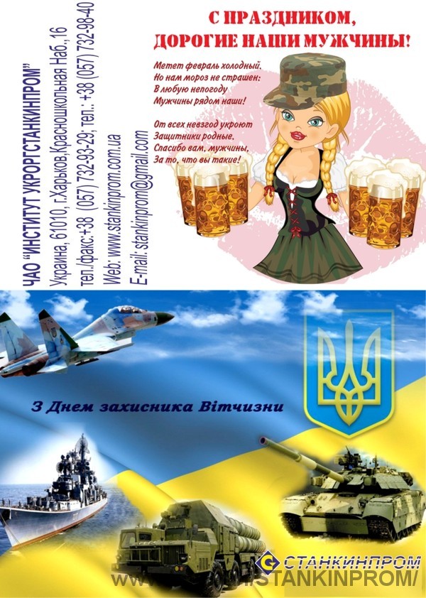 З 23 лютого 2015 року!