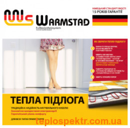Розпродаж кабелю для теплої підлоги Warmstad