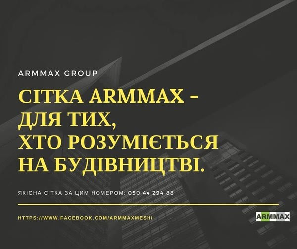 Осінній розпродаж! Найнижча ціна на якісну сітку вищого класу!