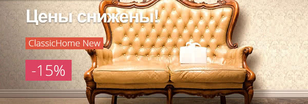 Знижки 15 % на весь ліпний декор Сlassic Home Знижки 15 % на весь ліпний декор Сlassic Home