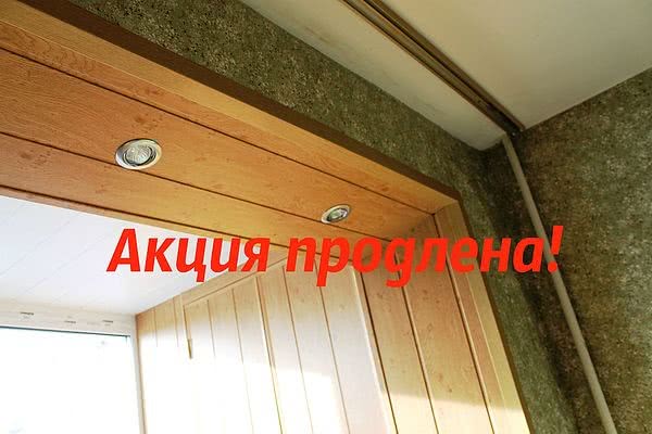 Акція перепланування і об'єднання лоджії з кухнею зі знижкою 10% продовжено!