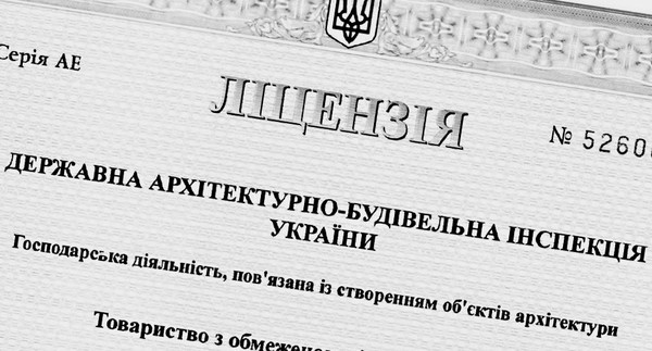 У 3 рази скорочено кількість будівельних робіт, що підлягають ліцензуванню