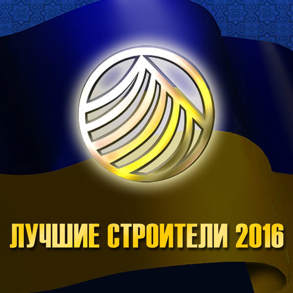 Визначено лауреатів премії "Український Будівельний Олімп"