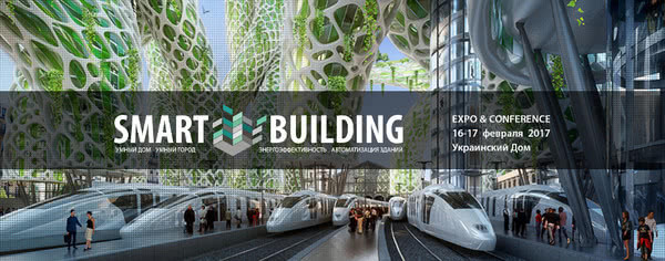 Про новації будівельного ринку поговорять на виставці SMART BUILDING