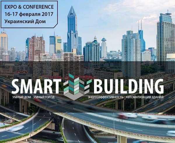 OKNA.ua візьме участь у конференції Smart Building