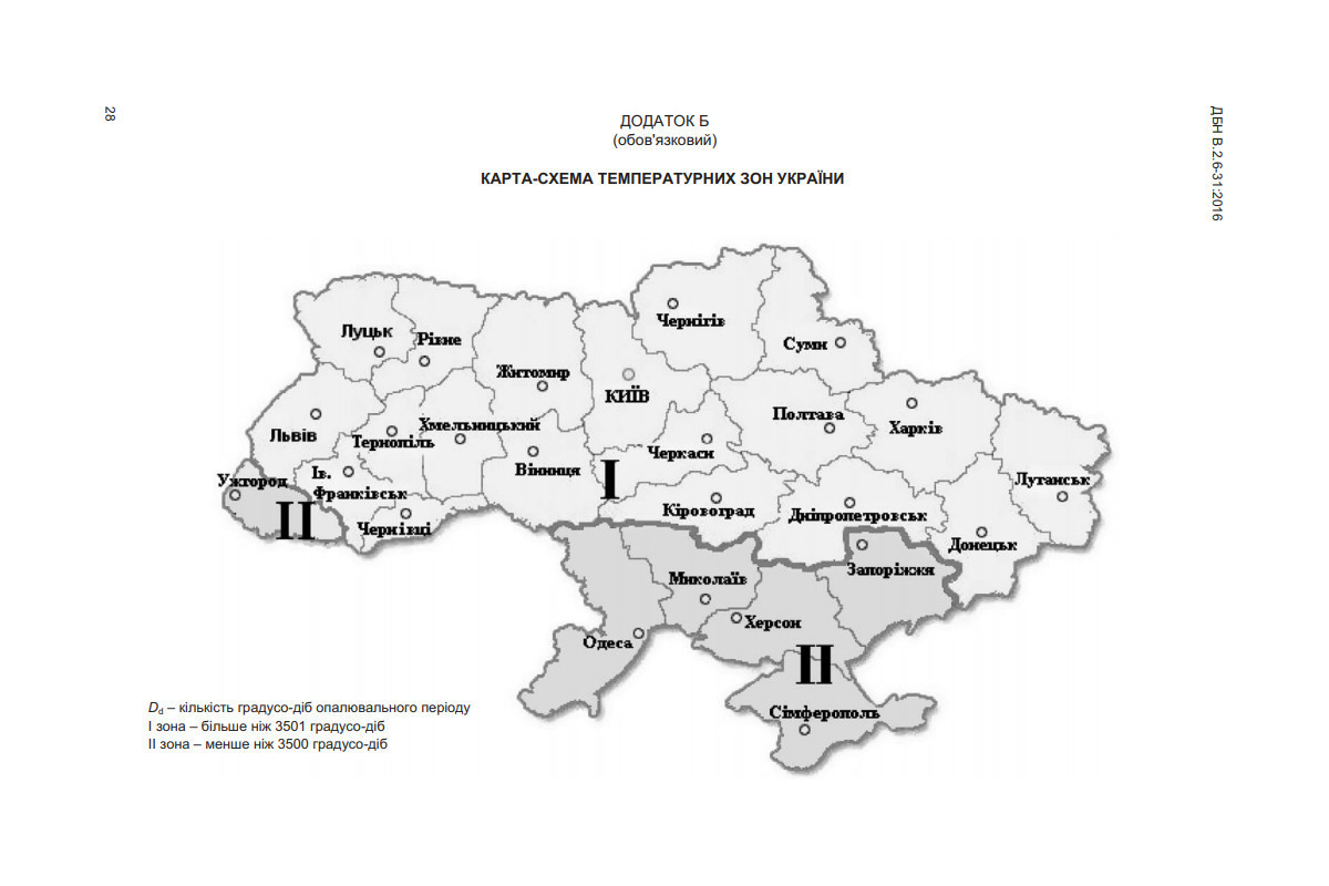 Мінрегіон планує створити єдину систему оприлюднення норм