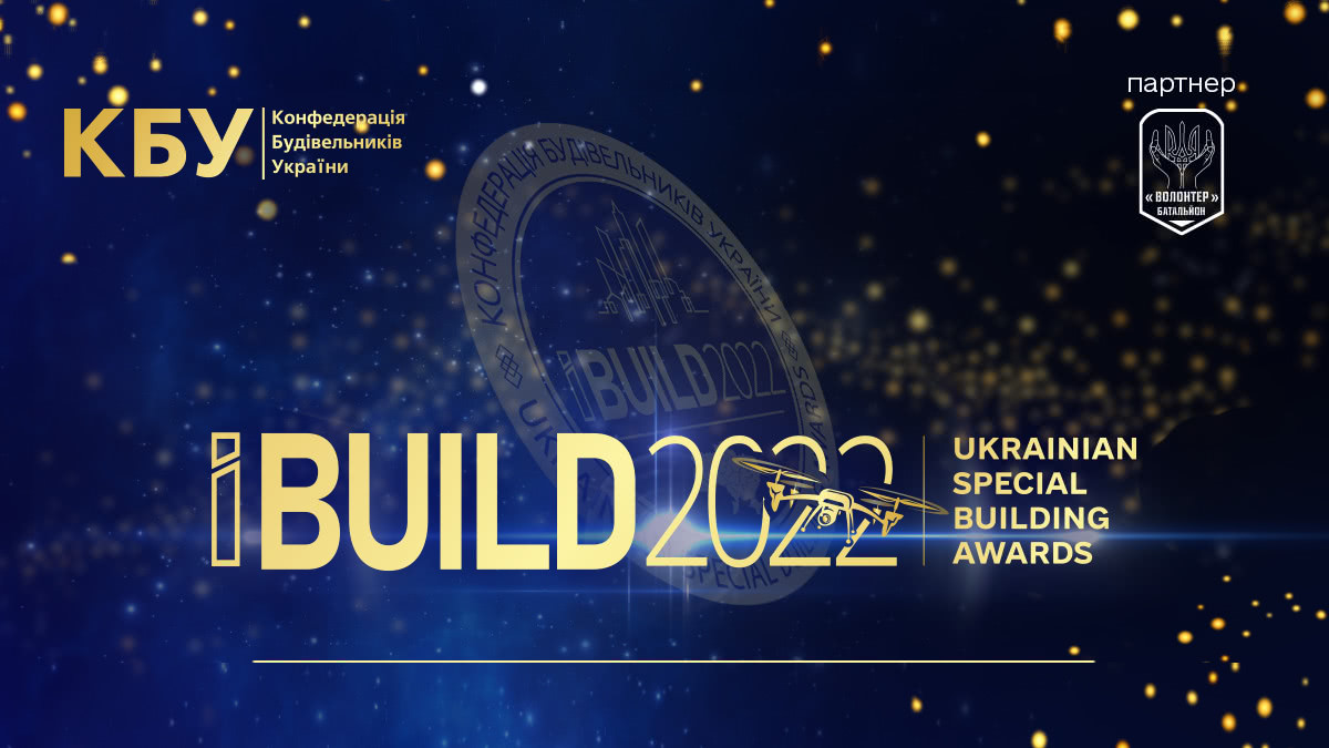 До 24 грудня продовжується приймання заявок на Головну будівельну премію України