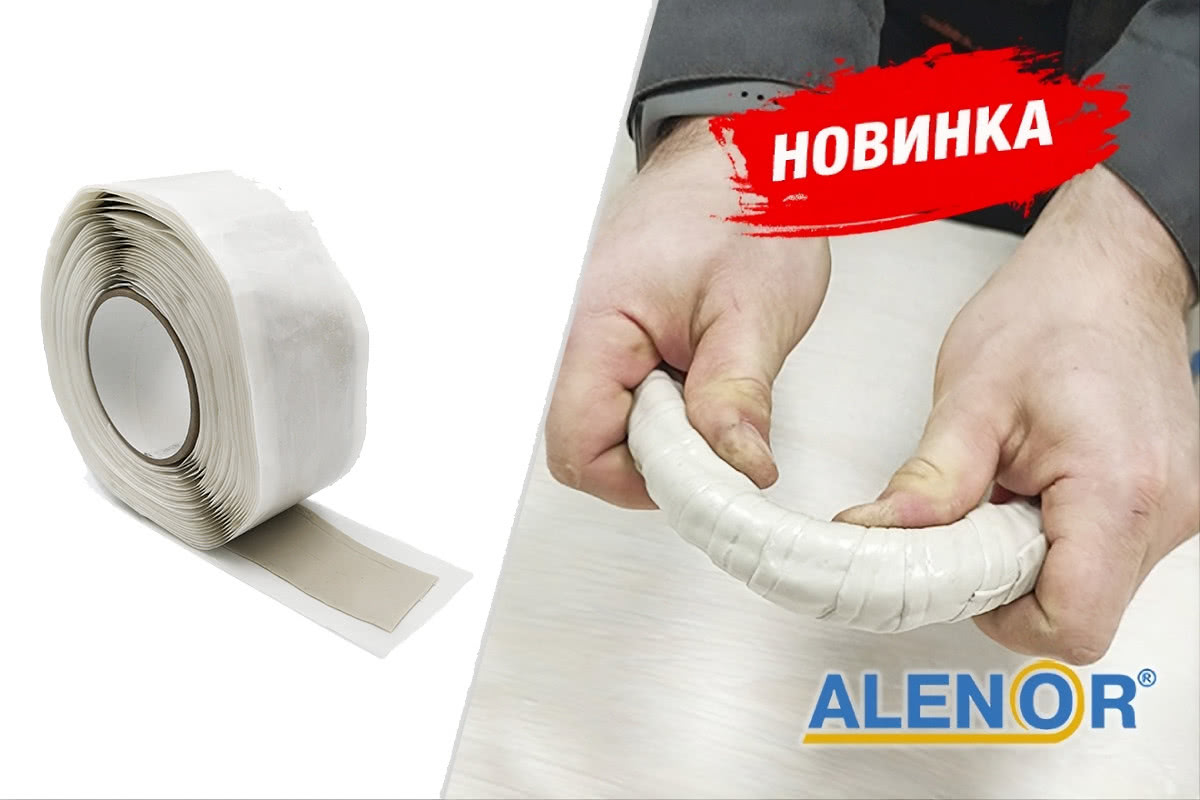 ALENOR випустив електроізоляційну мастичну стрічку для відновлення пошкодженої ізоляції