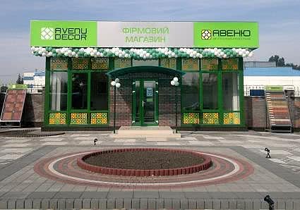 Група `Ковальська` відкрила перший у Києві фірмовий магазин тротуарної плитки