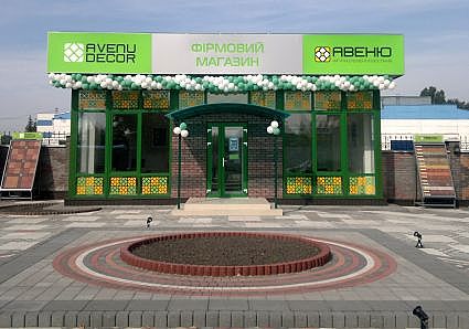 Група `Ковальська` відкрила перший у Києві фірмовий магазин тротуарної плитки